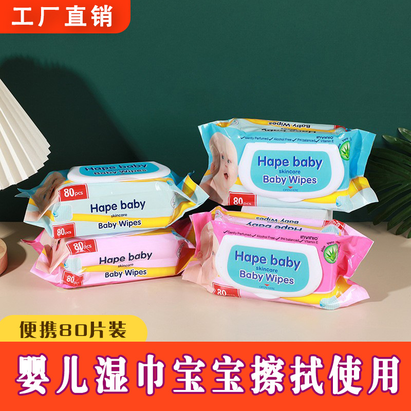婴儿手口湿巾亲肤柔软便携装婴儿面巾清洁擦拭宝宝湿巾纸家用80片