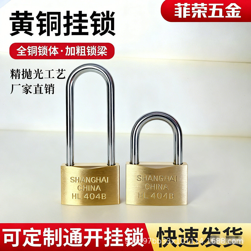 挂锁/密码挂锁/小锁具/叶片锁/门窗产品图