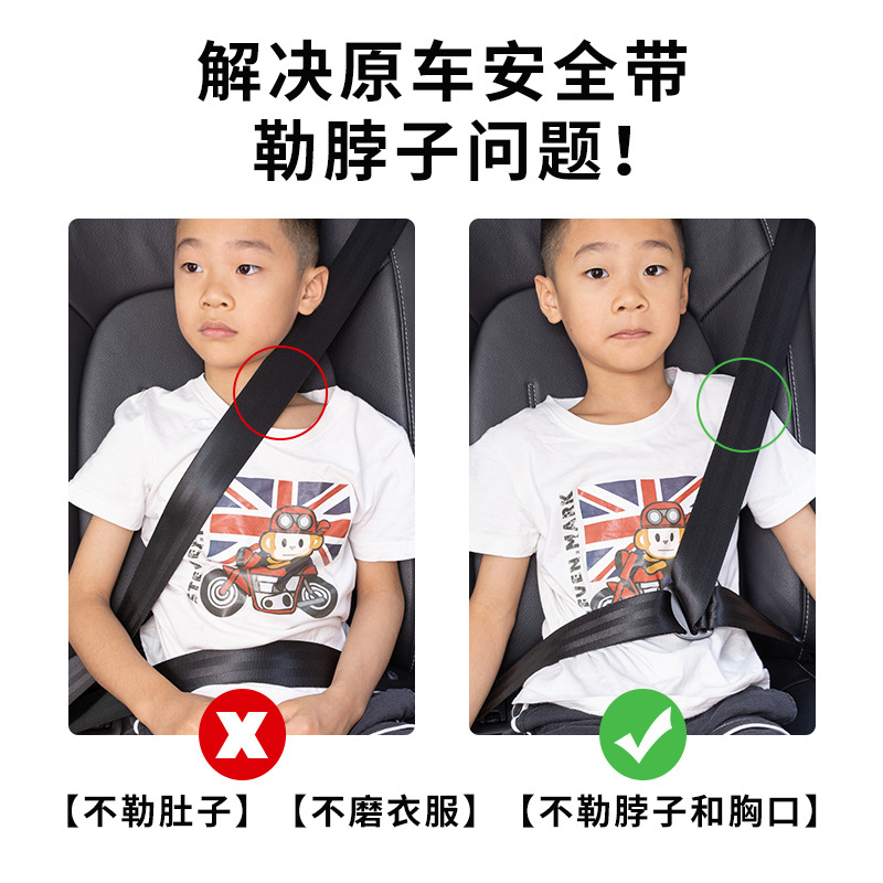 German precision anti-strangling car children's seat belt adjustment fixator, limiter, safety seat lock details Picture