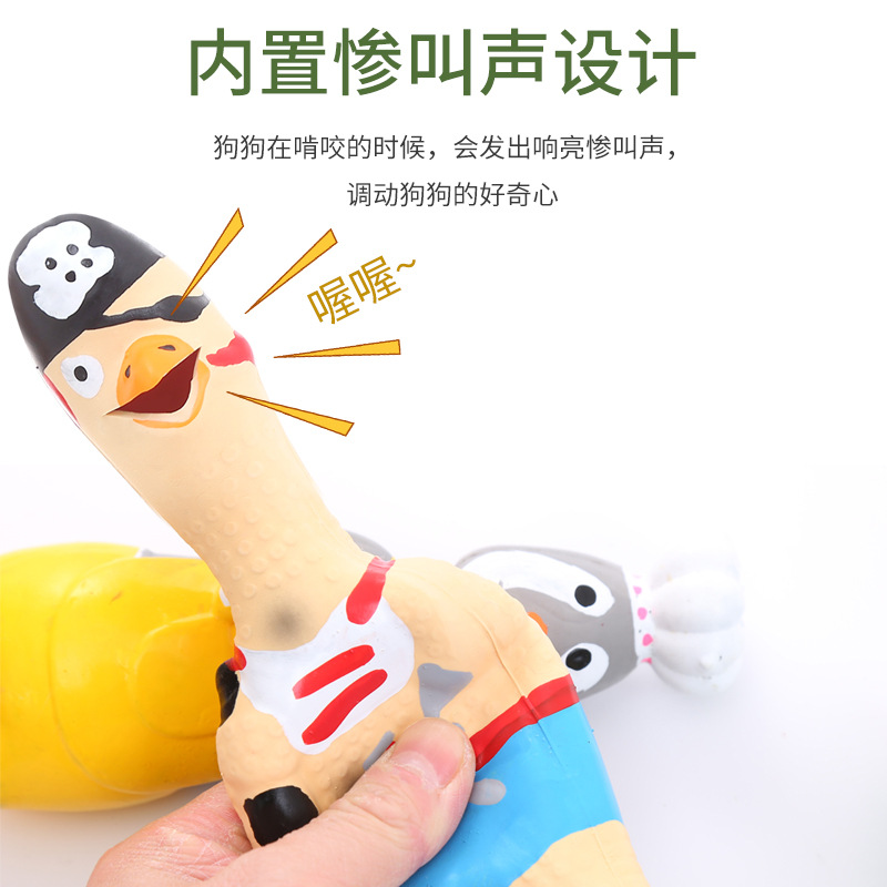 宠物用品亚马逊爆款乳胶创意造型发声尖叫鸡玩具互动解闷狗狗玩具细节图
