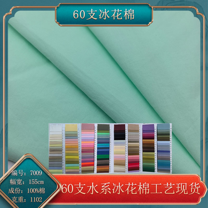 60-count high-density plain washed cotton fabric, high-count dense cotton, refreshing pure cotton fabric for shirts and dresses