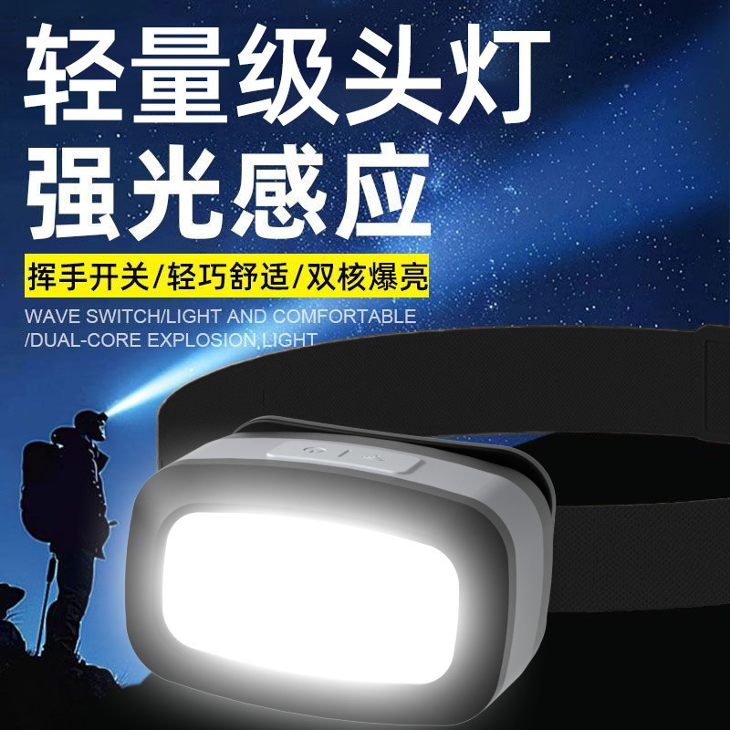 LED charging intelligent sensing strong light head lamp, portable strong light night fishing, small head lamp for night running, outdoor flashlight