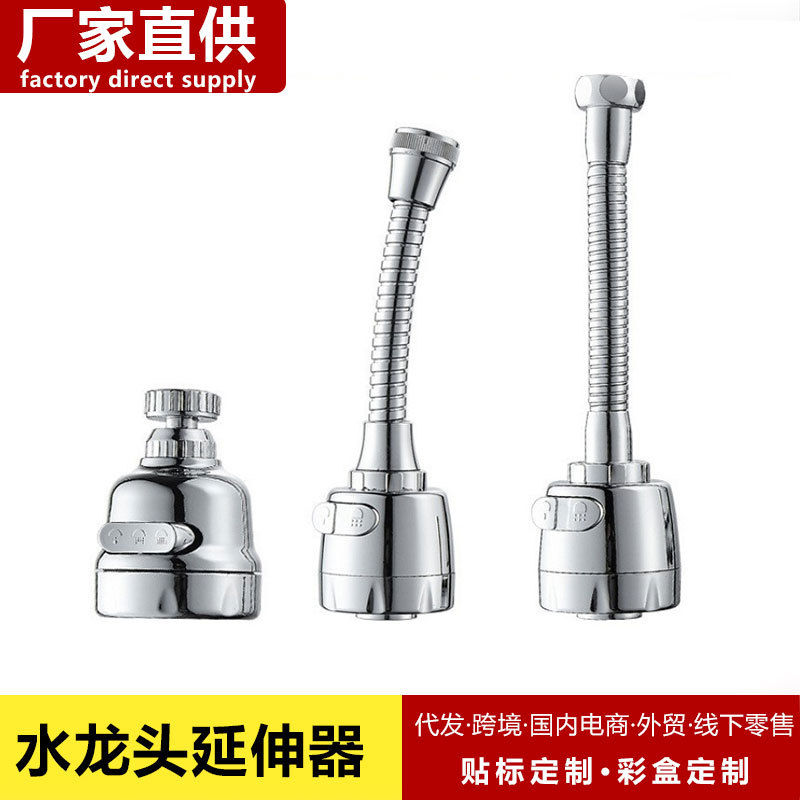 【 Manufacturer 】 Universal faucet extender, showerhead pressure-increasing filter, filter extension foaming device, anti-splash foreign trade