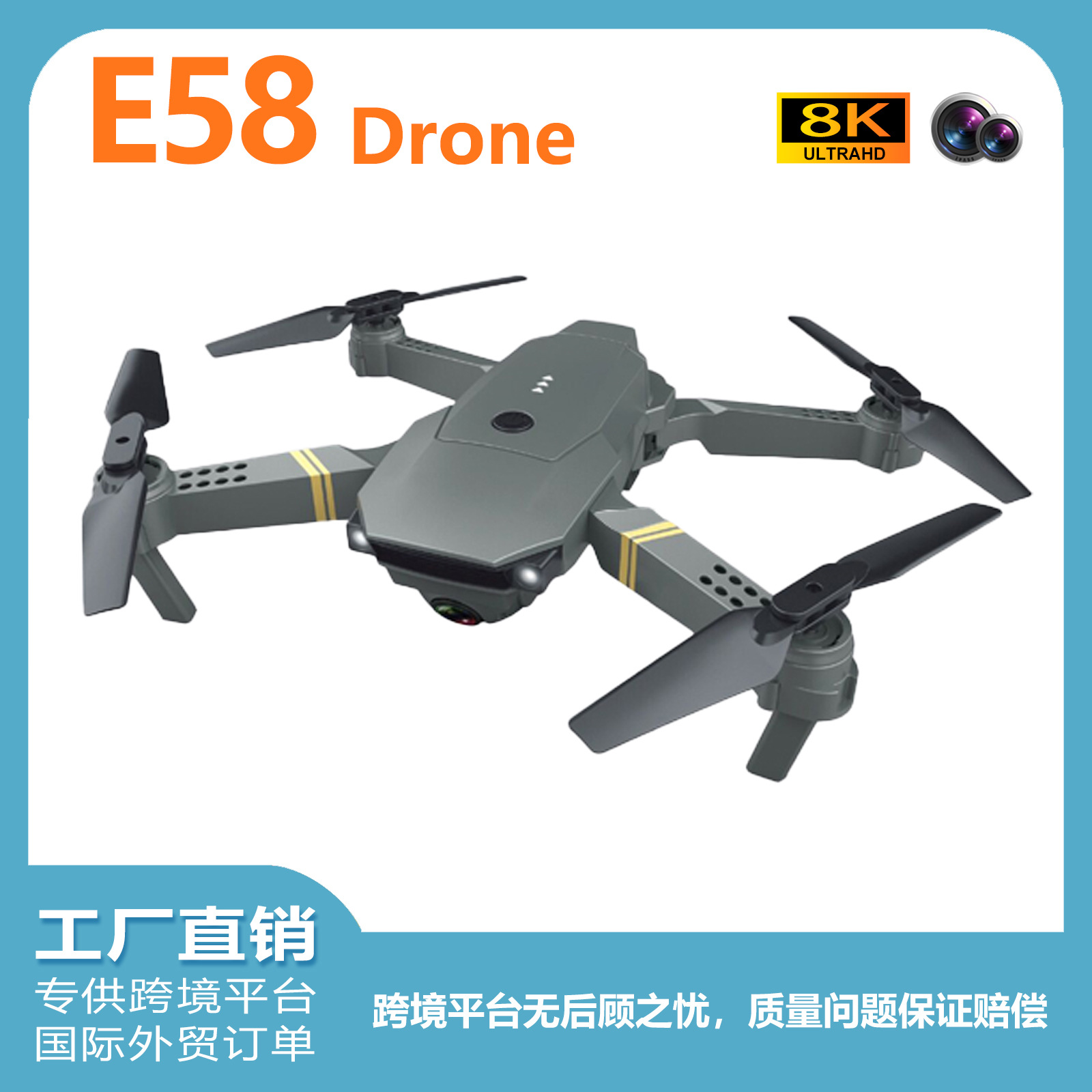 E58无人机折叠JY019四轴飞行器GD88遥控飞机气压定高S168航拍跨境