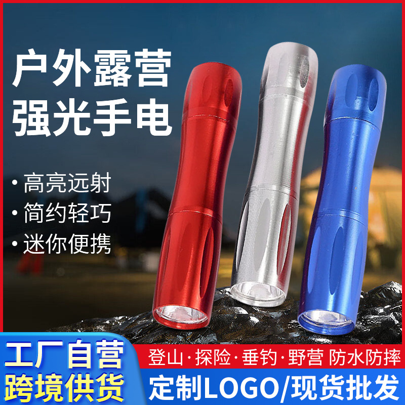 久量户外强光战术手电筒小型手电筒手电