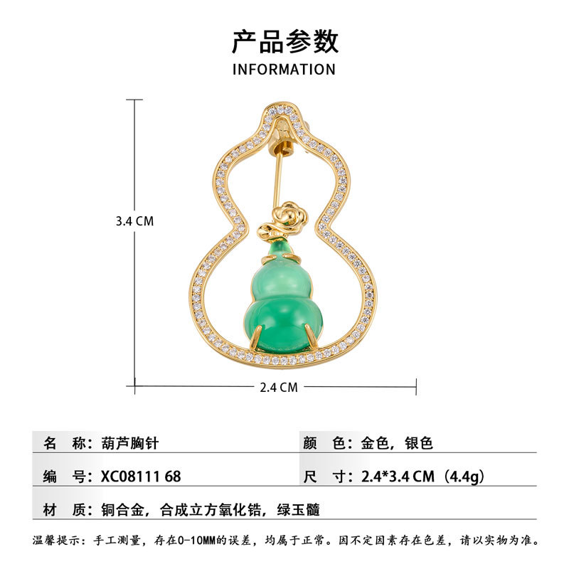 Original design of new Chinese-style national trend gourd brooch, copper alloy, real gold electroplated and inlaid zircon green chalcedony exquisite brooch Specification image