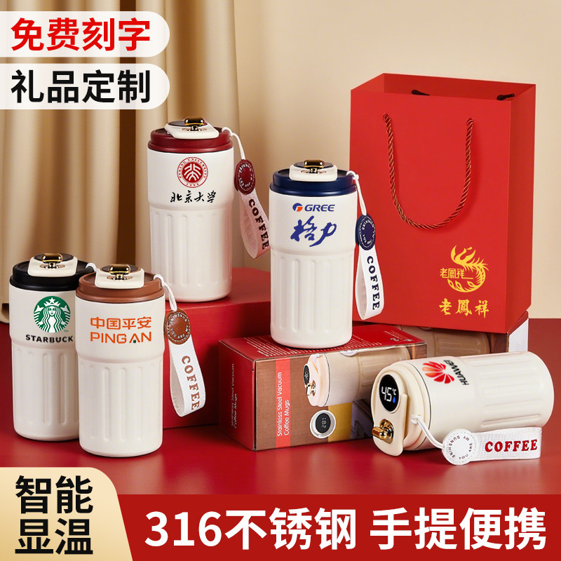 新品316不锈钢保温杯咖啡杯高颜值伴手礼品刻字广告显温保温水杯