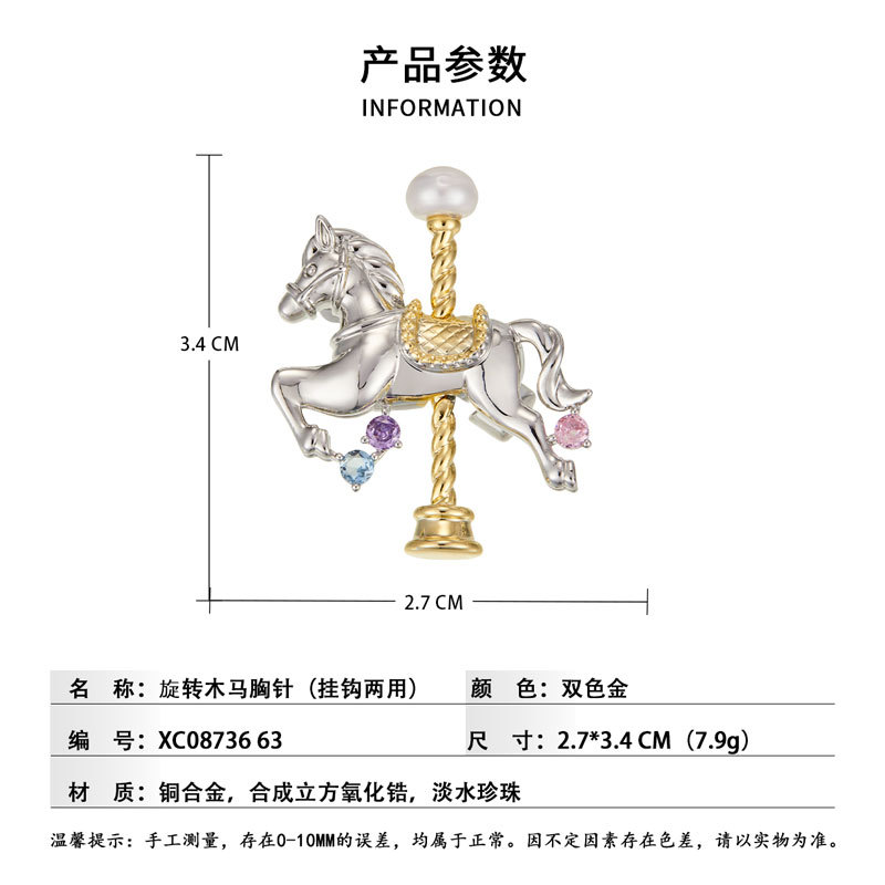 Light luxury two-tone gold dreamy carousel brooch, copper alloy inlaid zircon freshwater pearl exquisite women's dress pin Specification image