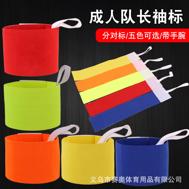 Naili group logo, team logo, football captain's armband anti-disengagement strap, elastic and loose armband, arm badge for activity use details Picture