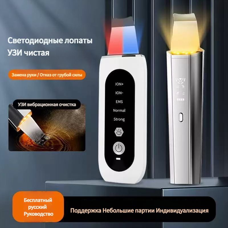 Ultrasonic skin scraper, facial cleansing device, pore cleaner, facial cleansing device, blackhead instrument, blackhead scraper