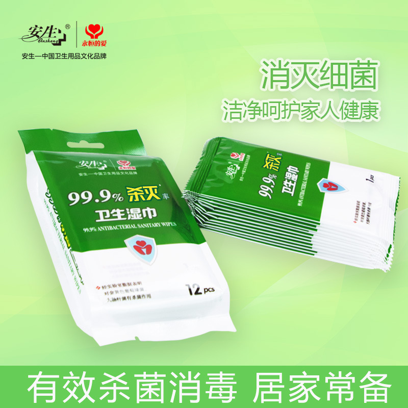 Factory stock: Ansheng independently packaged 12 pieces of sterilizing wet wipes and alcohol-disinfecting wet wipes. Factory wholesale and direct sales Application Scenario