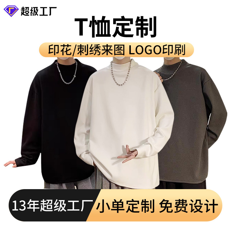 现货速发德绒长袖T恤男 定制重磅加绒打底衫潮牌高级感男装秋上衣