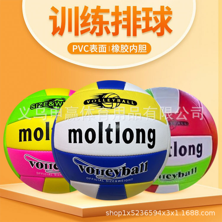 训练排球跨境5号标准学校排球机缝软式PVC沙滩发泡排球厂家批发