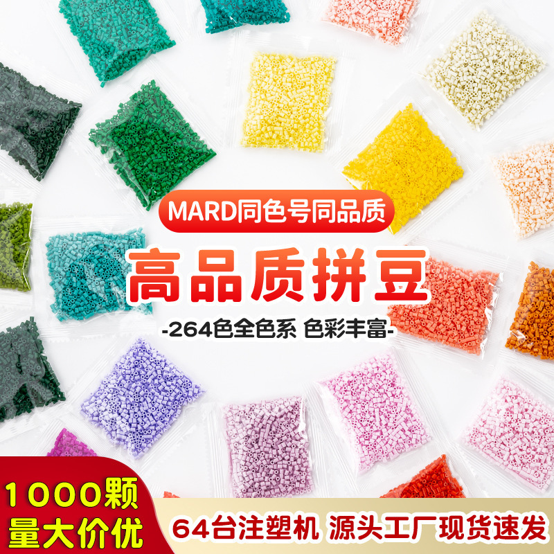 221 color patchwork fusion beans complemento pack completo patchwork 2.6mmmard el mismo modelo 221 color fusion beans complemento pack Application Scenario
