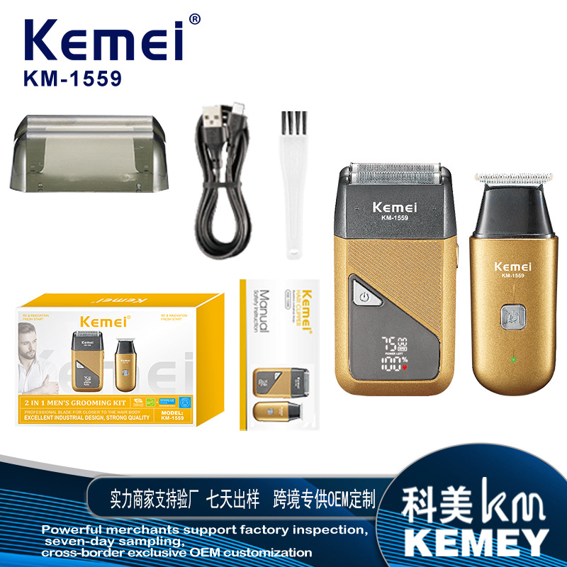 Kemei科美理容套装电动剃须刀电推剪KM-1559跨境刮胡刀电动超干净