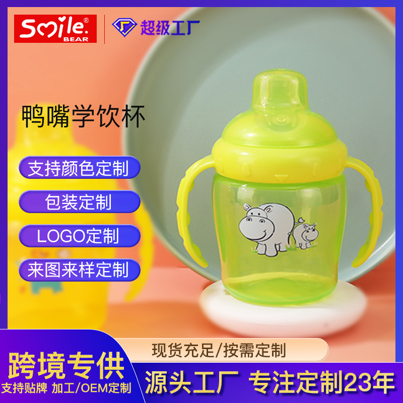 Green handle duckbill drinking cup, a portable anti-spill cup specially designed for children