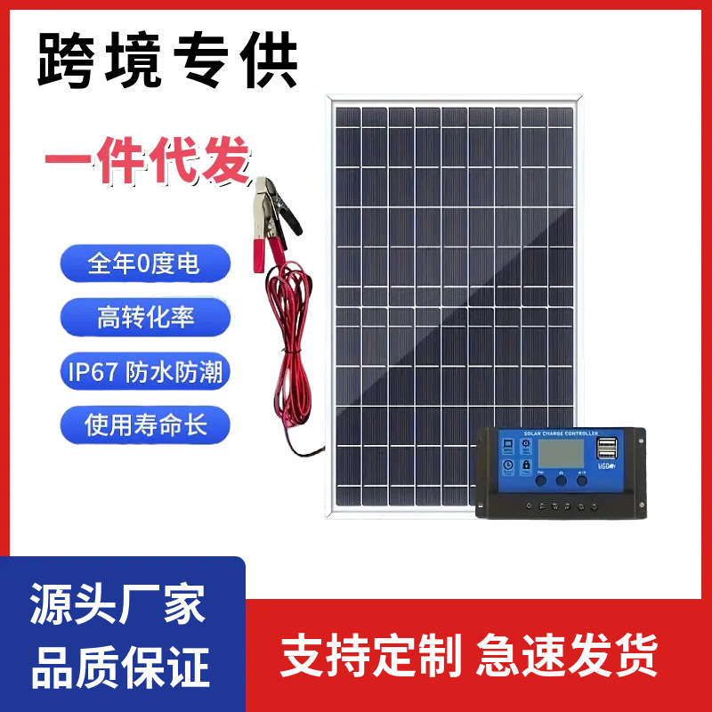 Xinwei Solar photovoltaic panel charging controller clamp wire 150W solar cell panel photovoltaic panel