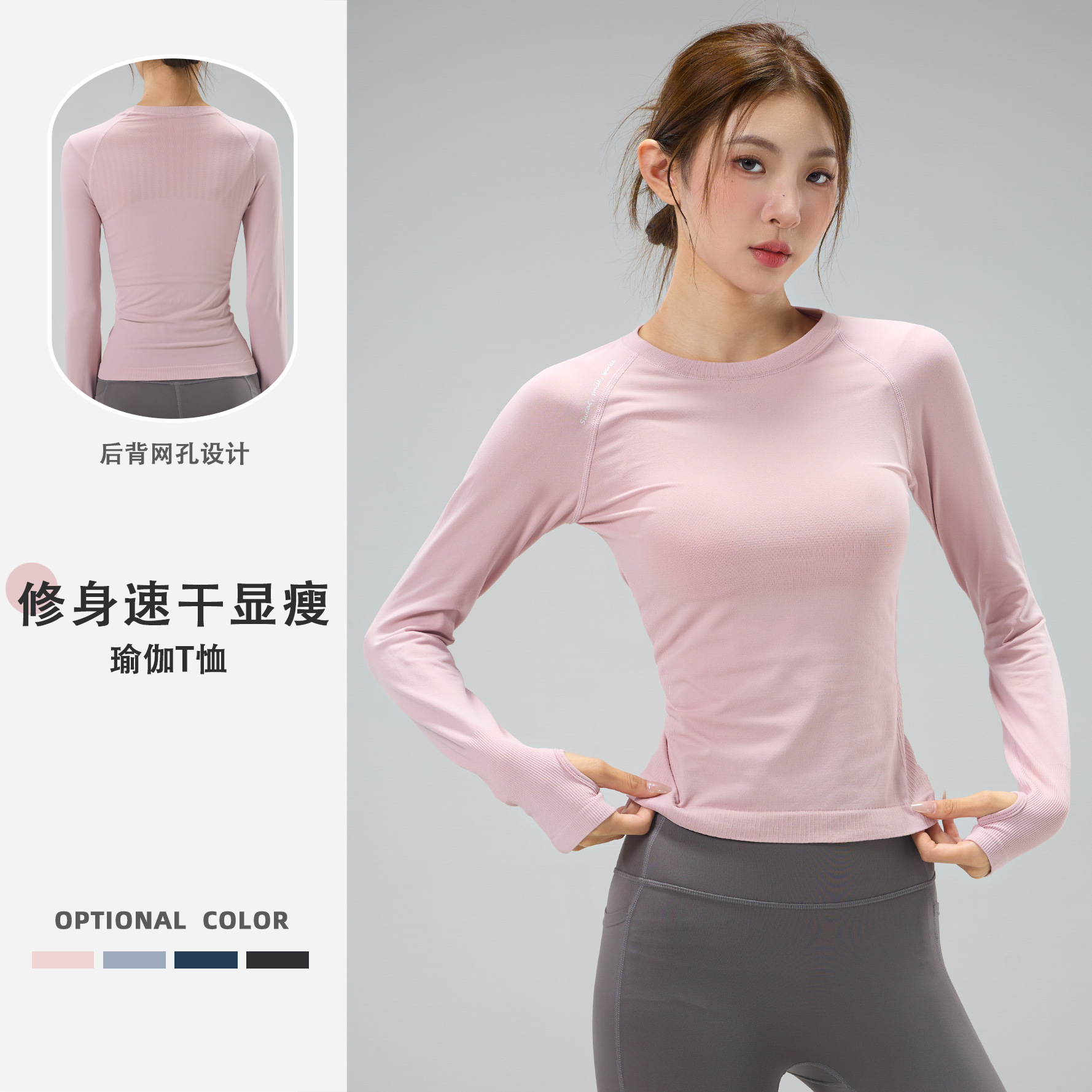Yoga wear top for women in autumn and winter, round neck, tight height, elastic and slimming, long-sleeved sports, running, quick-drying training and fitness wear