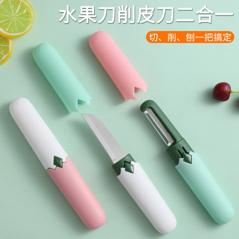 Fruit knife, household stainless steel peeler knife, small knife two-in-one wholesale, multi-functional with set, fruit peel knife, peeler knife