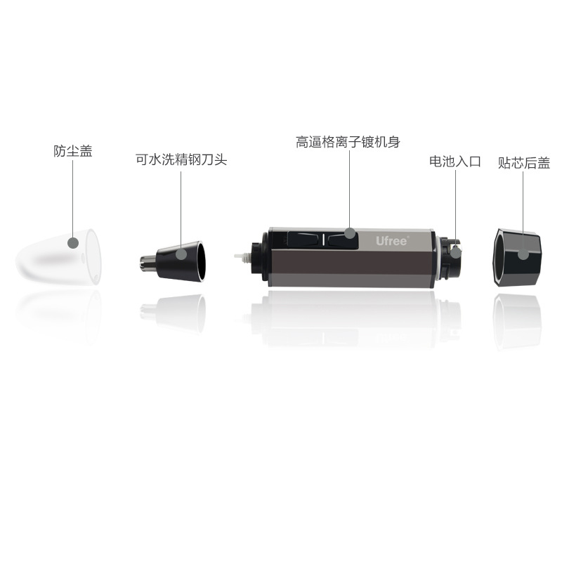 鼻毛修剪器实物图