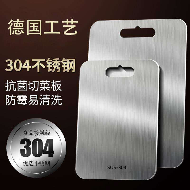 不锈钢304菜板多用砧板和面板占板案板切菜切水果板厨房用品家用