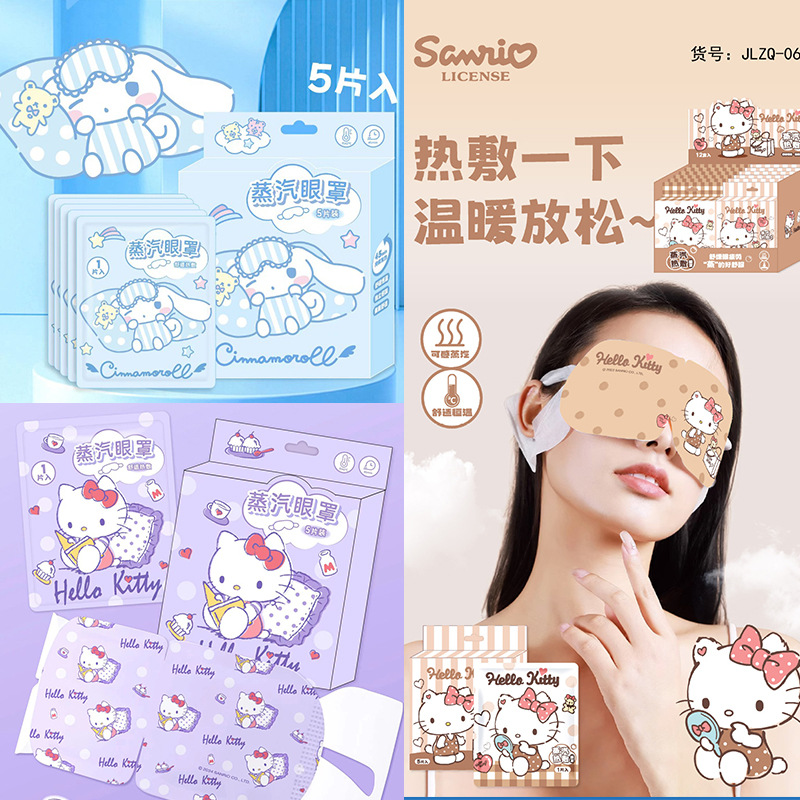 三丽鸥蒸汽眼罩旅行睡眠卡通眼罩学生午休眼疲劳不压眼热敷眼罩