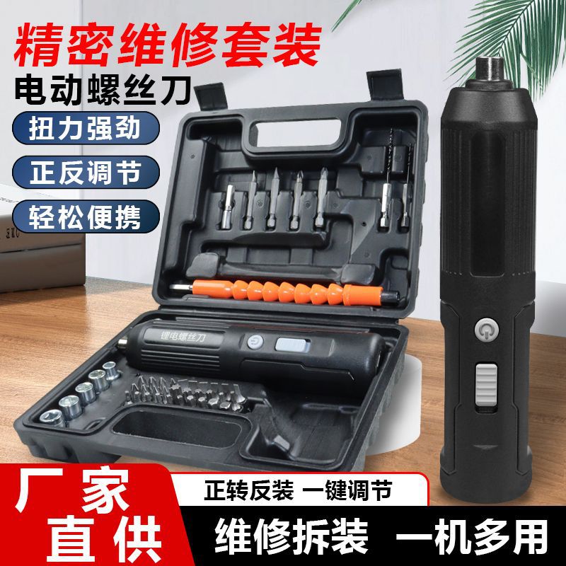 Looking for a factory to charge straight electric screwdrivers with lithium batteries, electric screwdrivers, screwdrivers with straight handles, magnetic suction, and lithium batteries Application Scenario