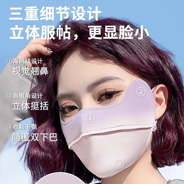 Gradient sun protection mask for women, UV protection, high appearance level, 2025 new breathable ice silk 3d stereoscopic eye protection corner, full face Application Scenario
