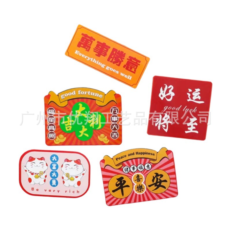 冰箱贴实物图