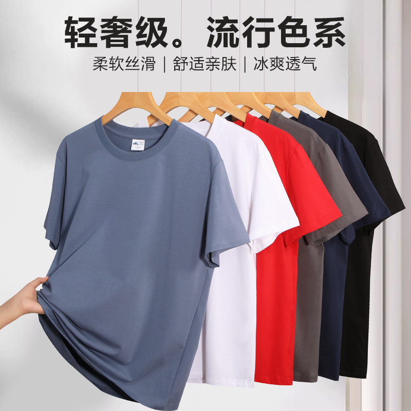 圆领T恤工作服定制冰感落肩短袖班服活动团体服广告文化衫印logo