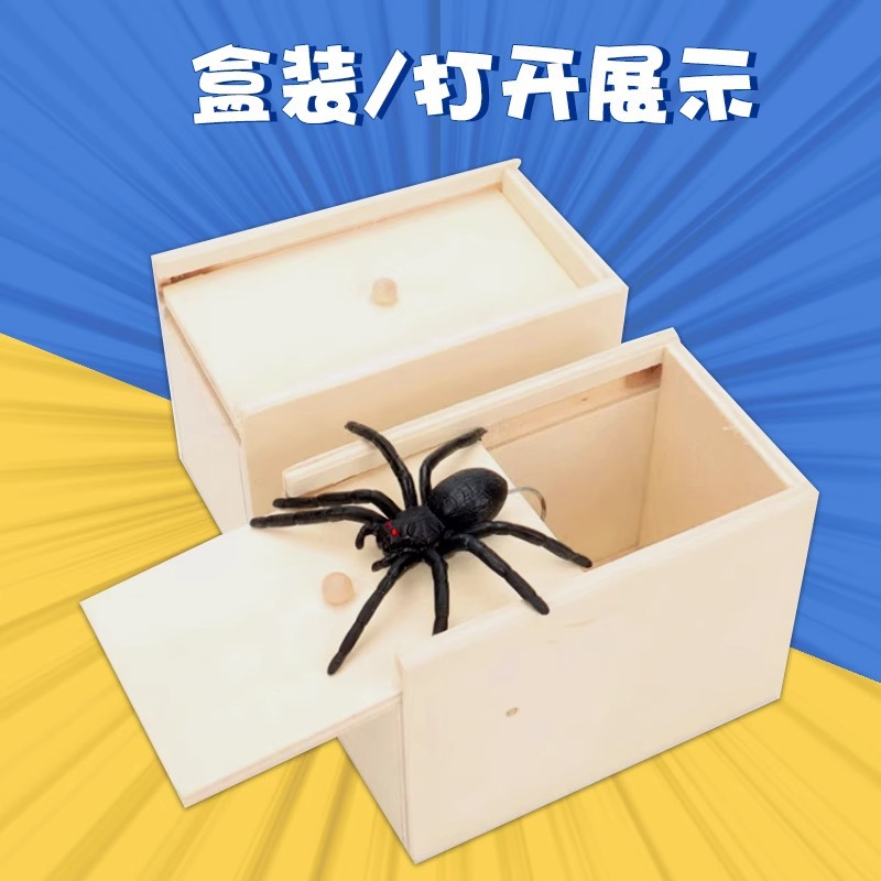 整蛊道具抖音同款吓一跳整人恶搞小虫盒子蜘蛛盒吓人恐怖小木盒产品图