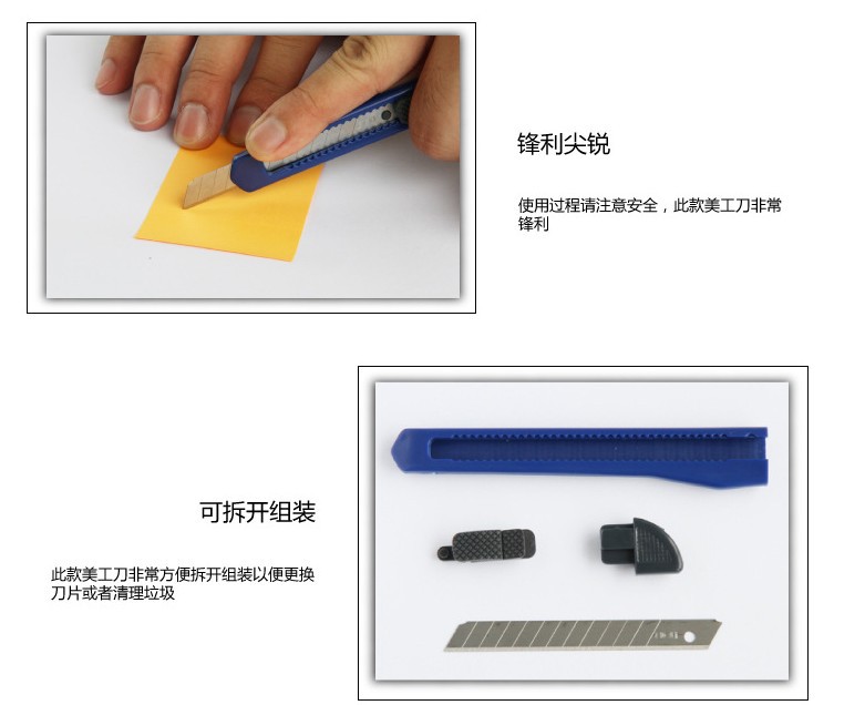美工刀实物图