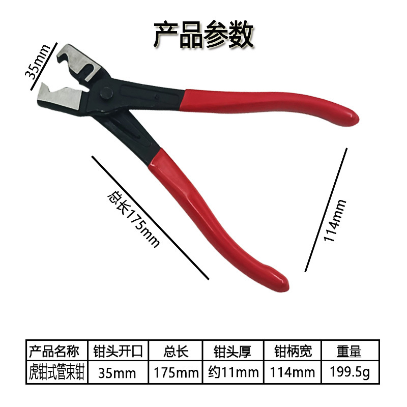 Foreign trade tube bundle pliers set, straightening type throat type automotive water pipe clamp pliers, oil pipe clamps, snap pliers tools Application Scenario