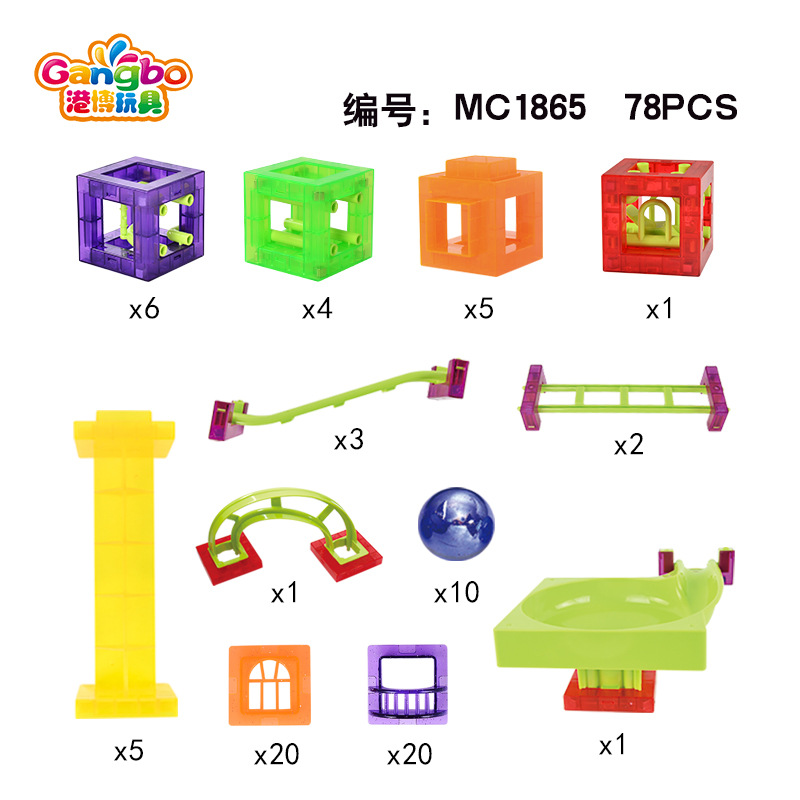 磁力片/磁力球/磁力积木实物图