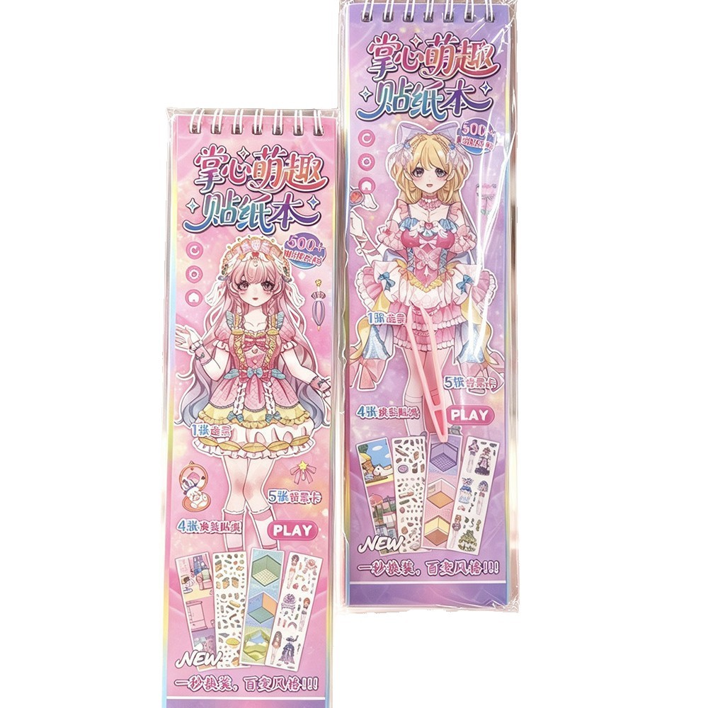 A complete set of scene collection of Fun girl dress-up sticker book, a creative no-cut DIY game sticker book Item Picture