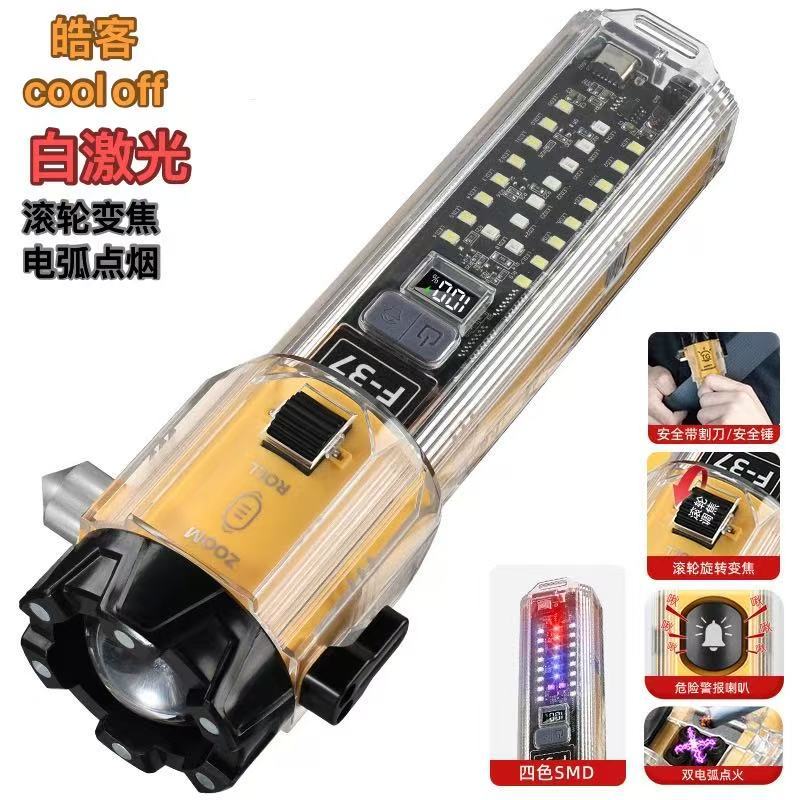 新款安全锤多功能强光手电筒六合一破窗器逃生锤电弧应急救生手电