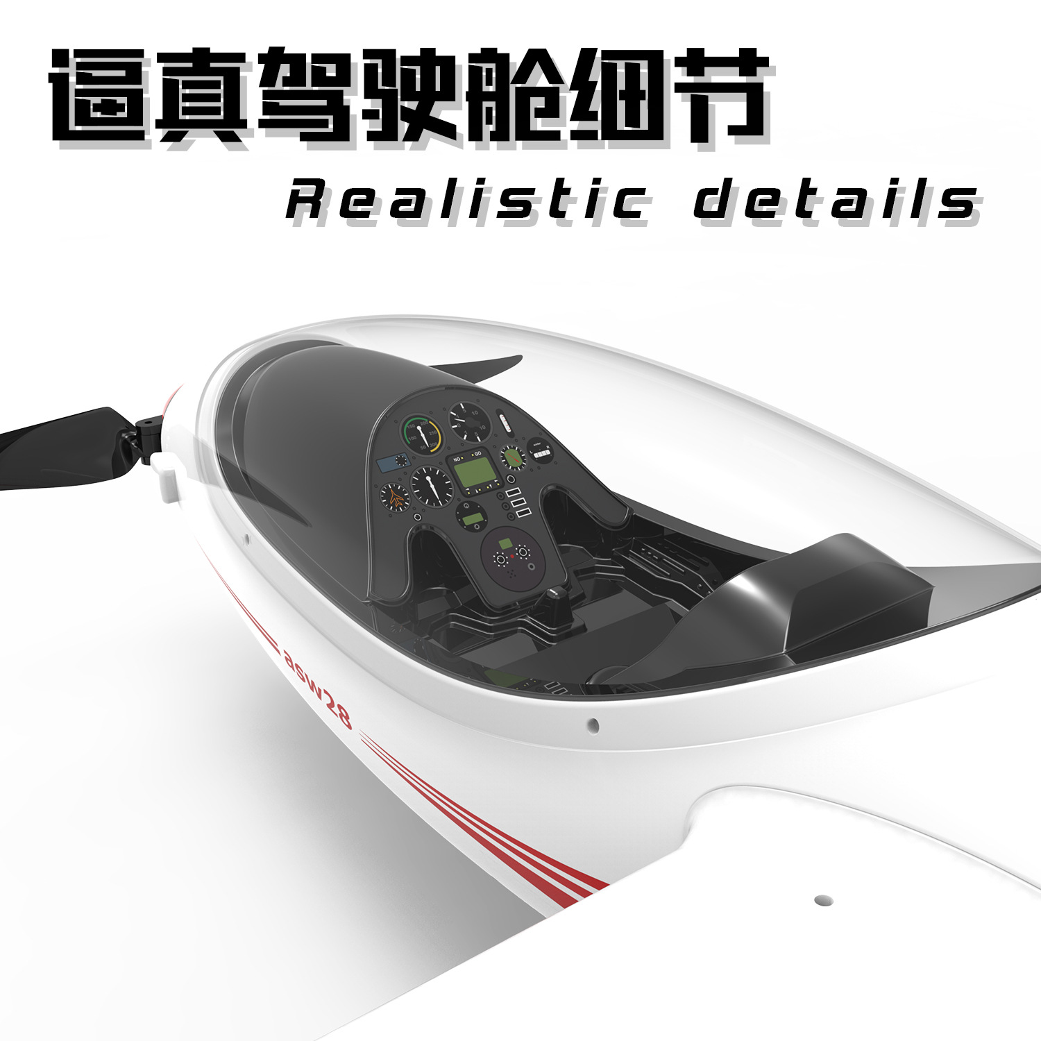 遥控飞机实物图