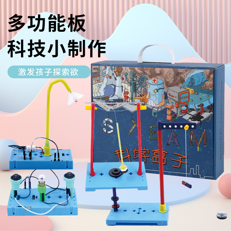 儿童科技小制作物理diy 拼装材料小学生科学实验教育套装