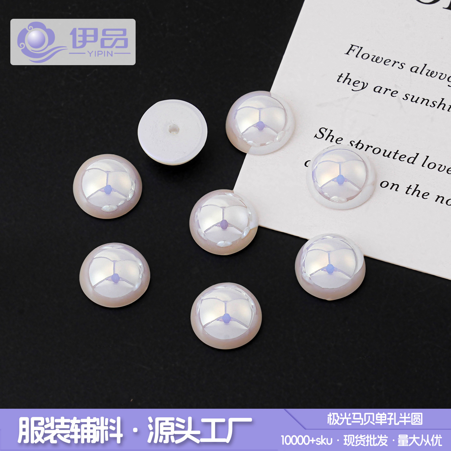 工厂批发多规格圆形半圆贴片仿珍珠diy头饰服饰纽扣C扣配件材料