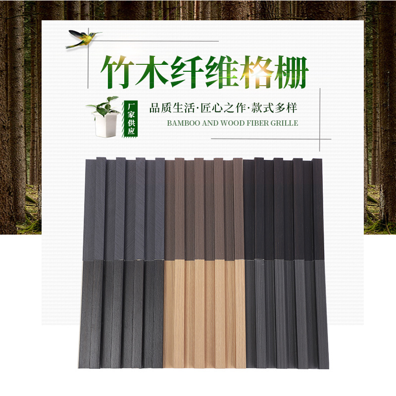 外贸工厂WPC竹木纤维格栅吊顶墙面长城板护墙板生态木护墙板产品图