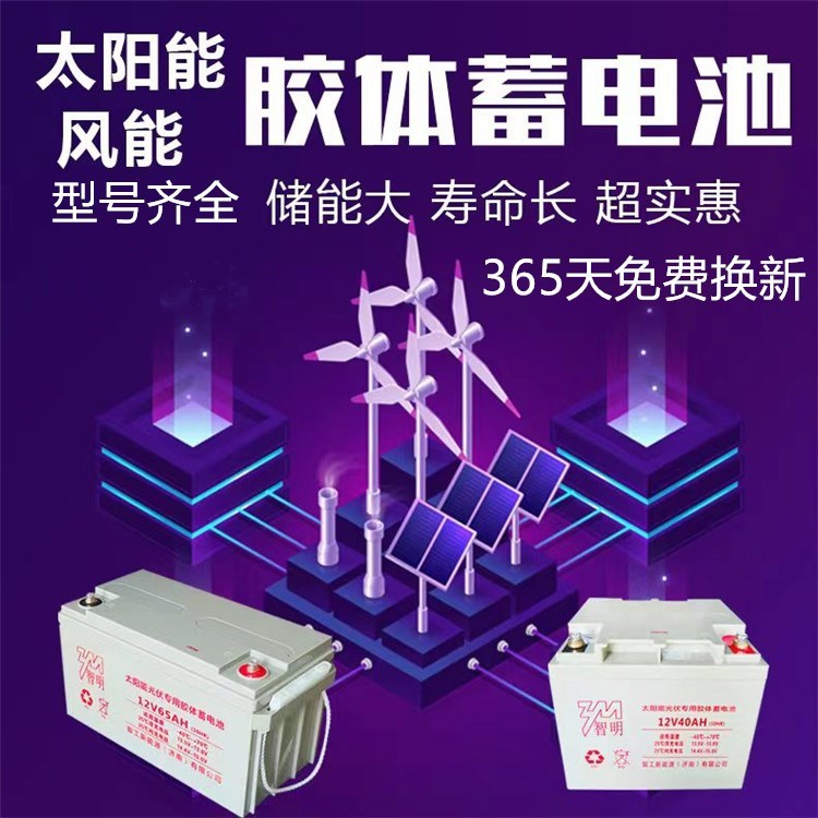 Solar gel battery 12v100ah, long-life 12v200A, maintenance-free lead-acid for photovoltaic monitoring street lamps