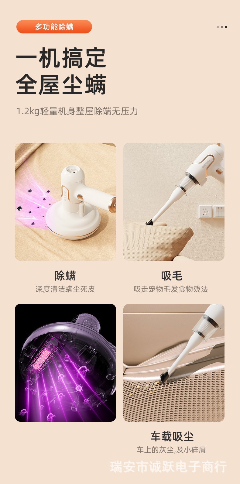 Mite-removing device, household charging bed vacuum cleaner, ultraviolet slapping, ultraviolet bacteria machine, a magic tool for removing odors and mites Specification image