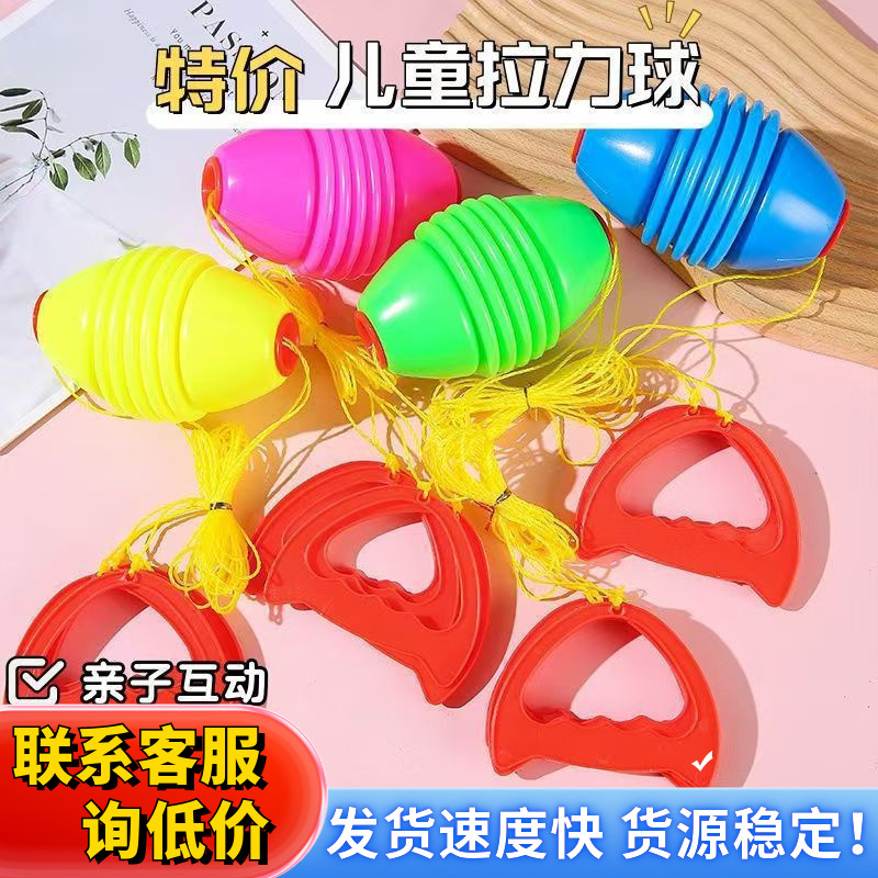 Children's pull balls, sensory integration sports, parent-child interactive toys, shuttle hand pull balls, pull balls, boys and girls