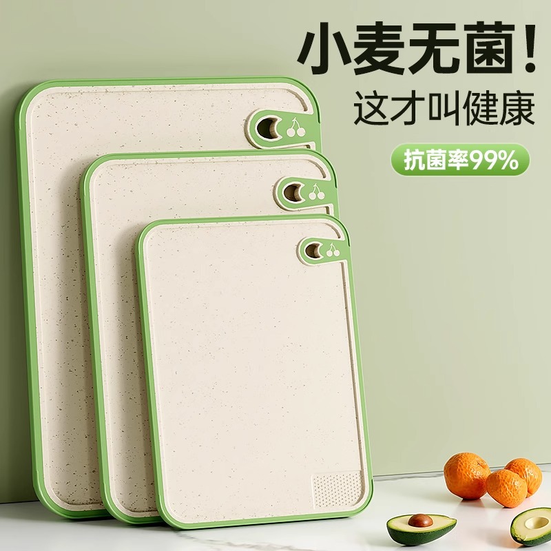菜板家用抗菌防霉切菜板厨房塑料案板粘板套装剁骨头防滑砧板双面