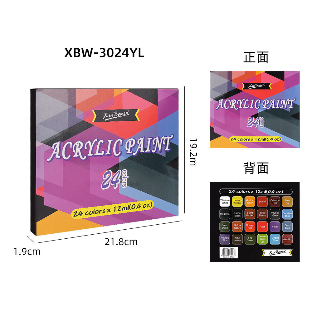 水彩颜料/丙烯/丙烯颜料/脸彩/颜料水彩颜料细节图