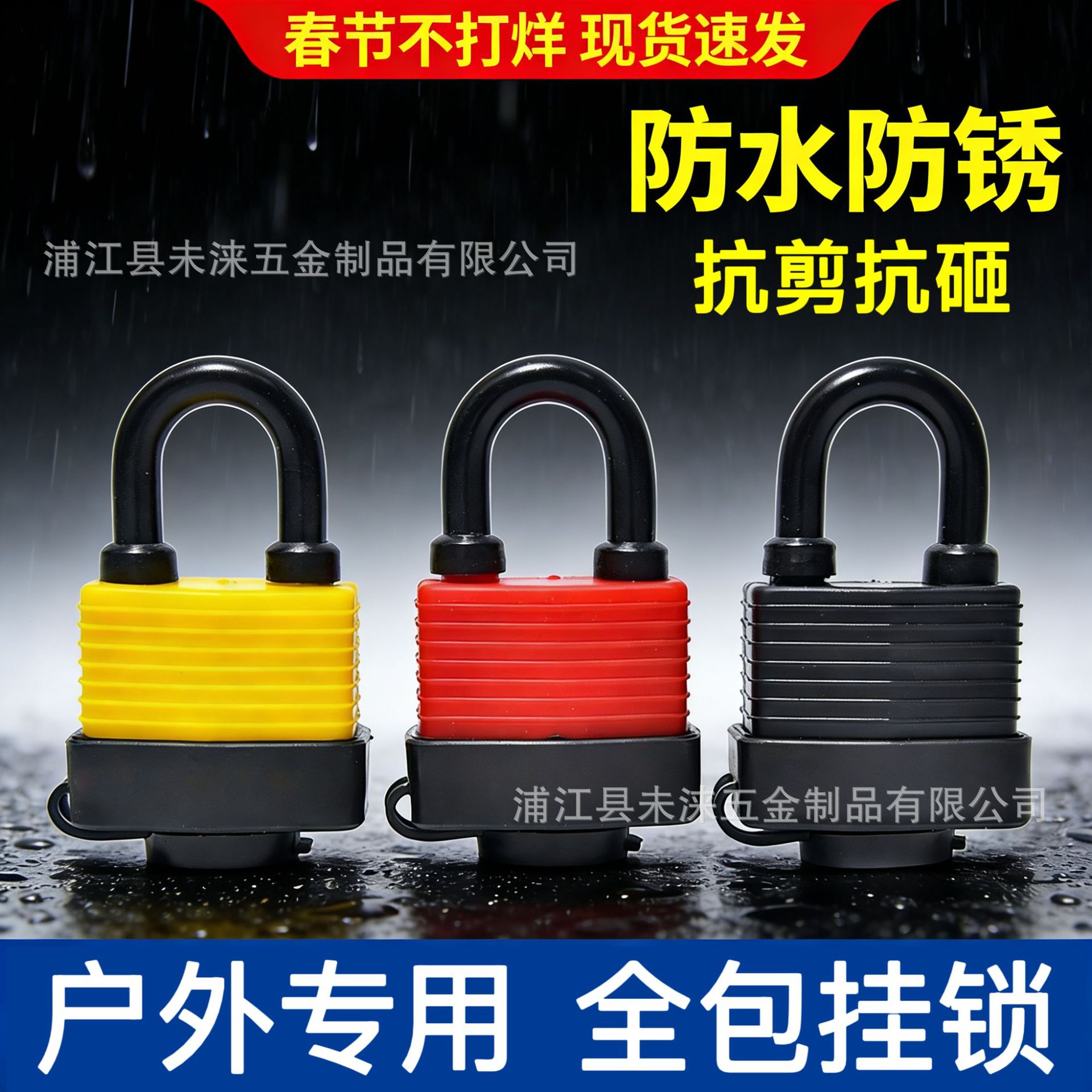 Factory direct sales: Outdoor waterproof multi-layer padlocks, outdoor anti-theft and anti-rust lock heads, locks, door locks, large door locks, copper lock cores
