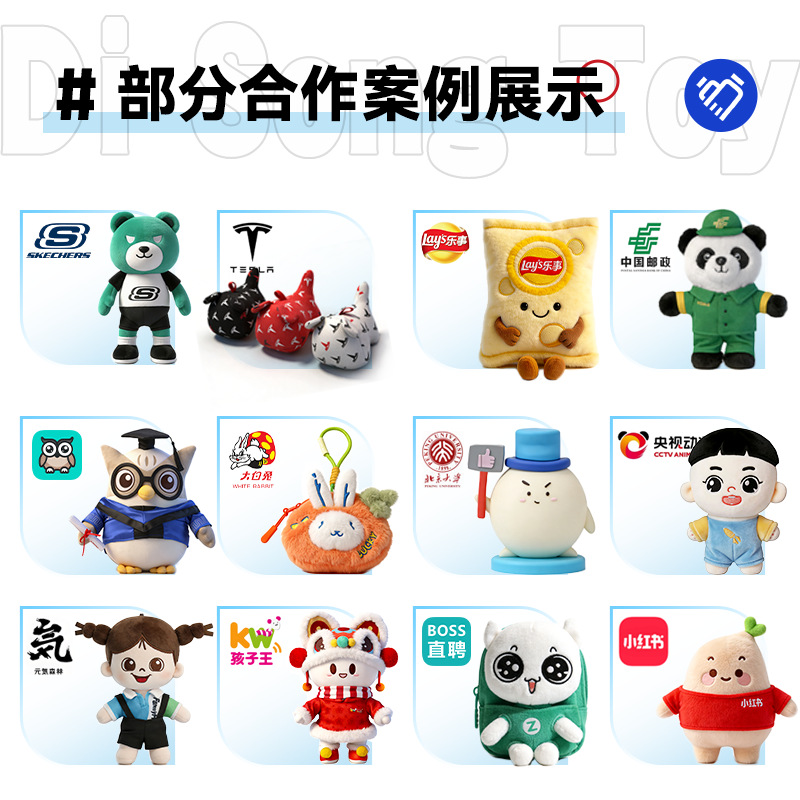 Customized Q-Version Plush Toys, Baby Clothes, Throw Pillows, Star Dolls, Enterprise Ip Design Mascots, Scenic Spot Cultural And Creative Products details Picture