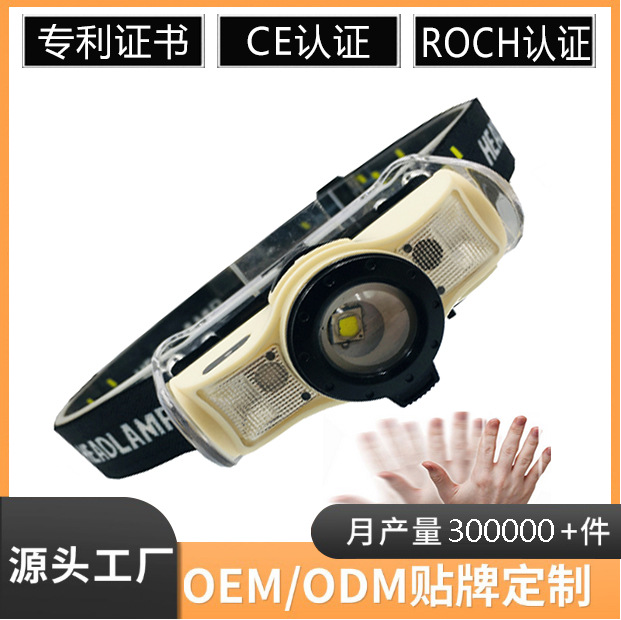 Induction LED strong bald light, mini multi-functional fishing light, hand-waving intelligent induction light, head-mounted flashlight