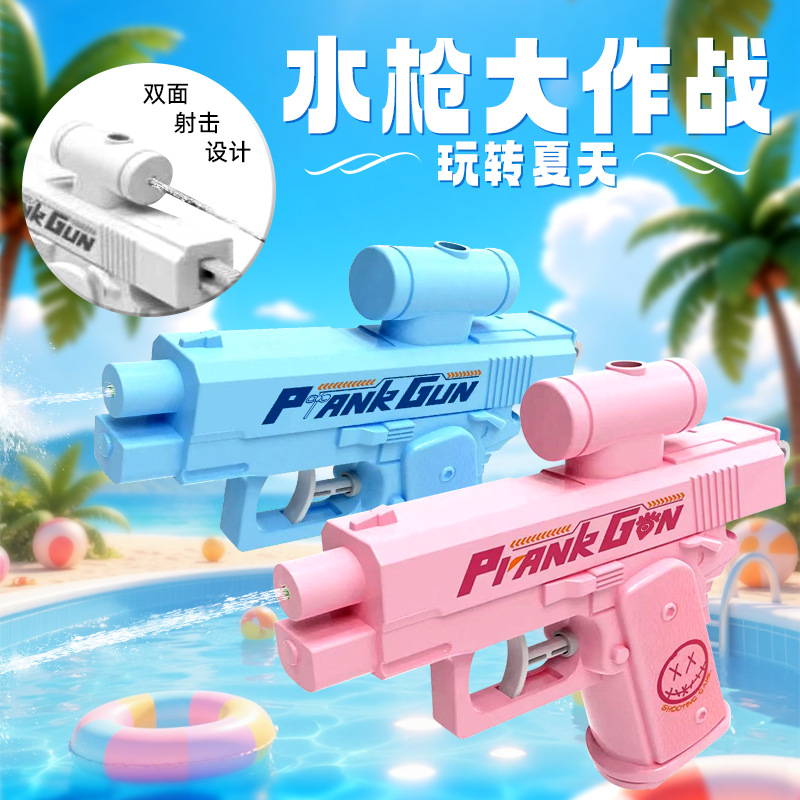 夏季爆款创意双向滋水枪玩具双面整蛊搞怪恶作剧反向喷水枪