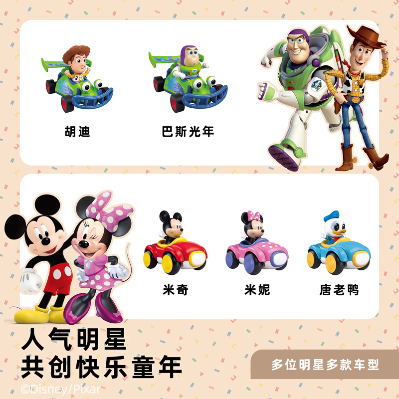 惯性/回力玩具实物图